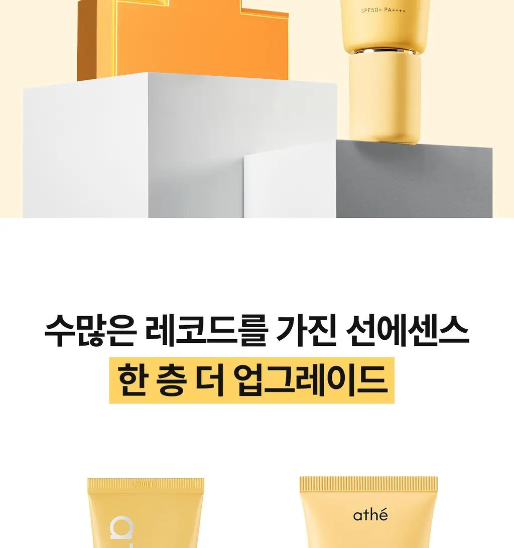 [여배우화잘먹선] 아떼 비건 릴리프 선 에센스EX 50ml 1+1 기획/단품 상세페이지 11